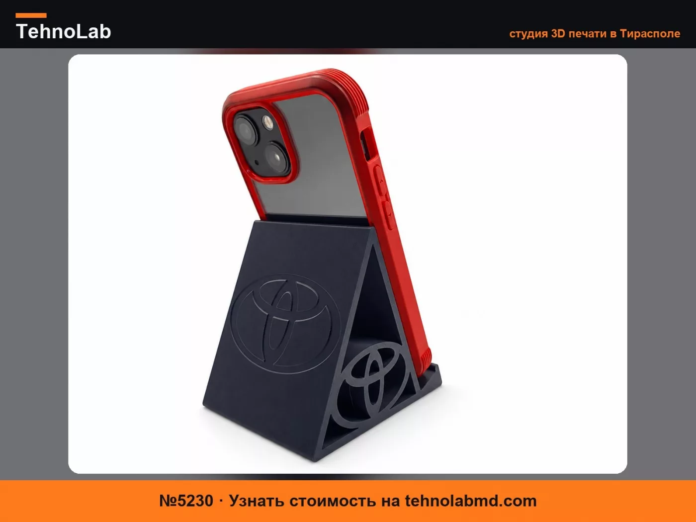 №5230 Подставка для телефона Toyota