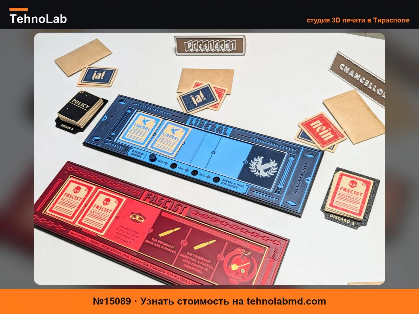 №15089 Настольная игра «Секретный Гитлер»