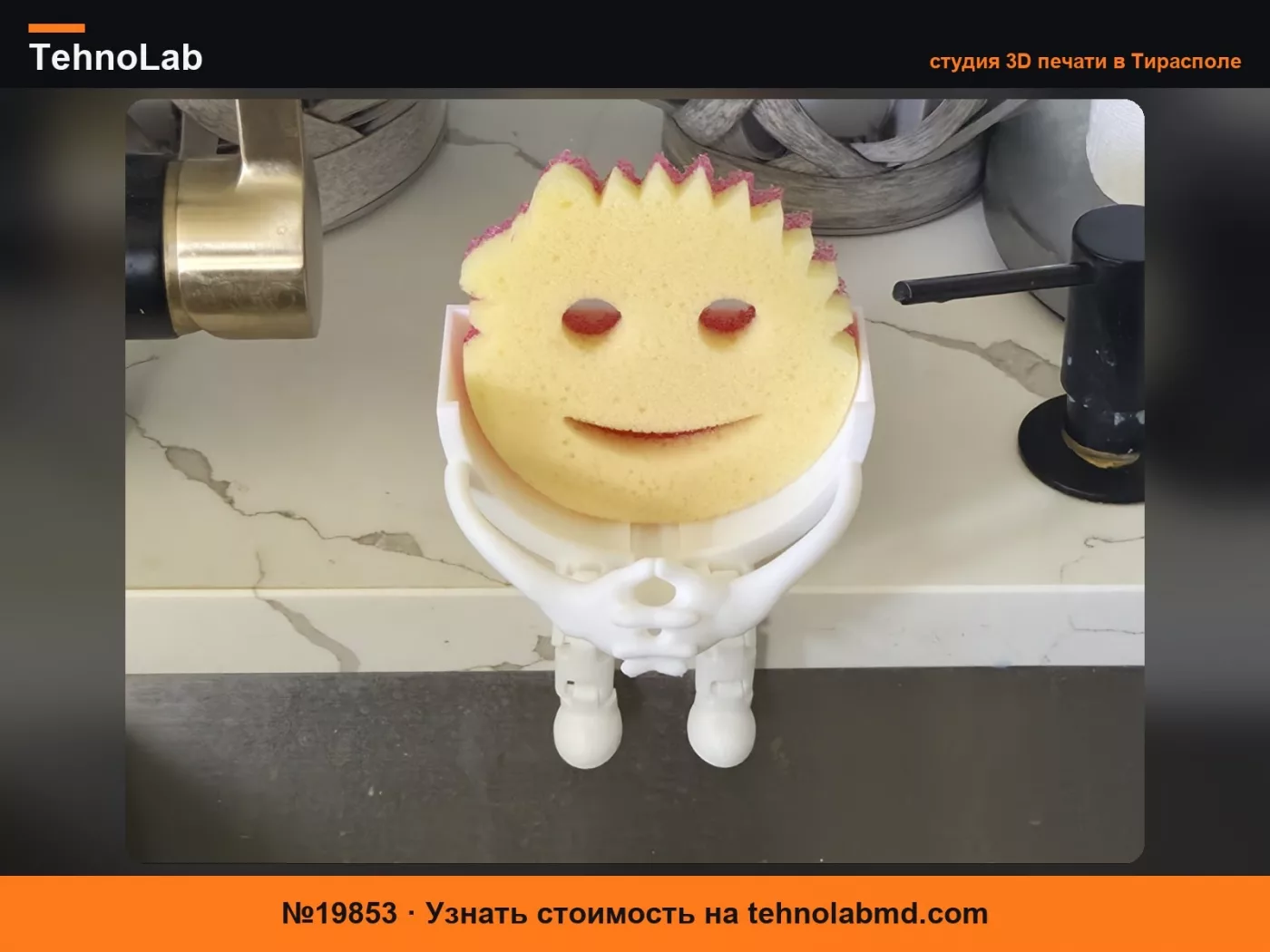 №19853 Шарнирный держатель для губки Sponge Daddy с рейтингом PG