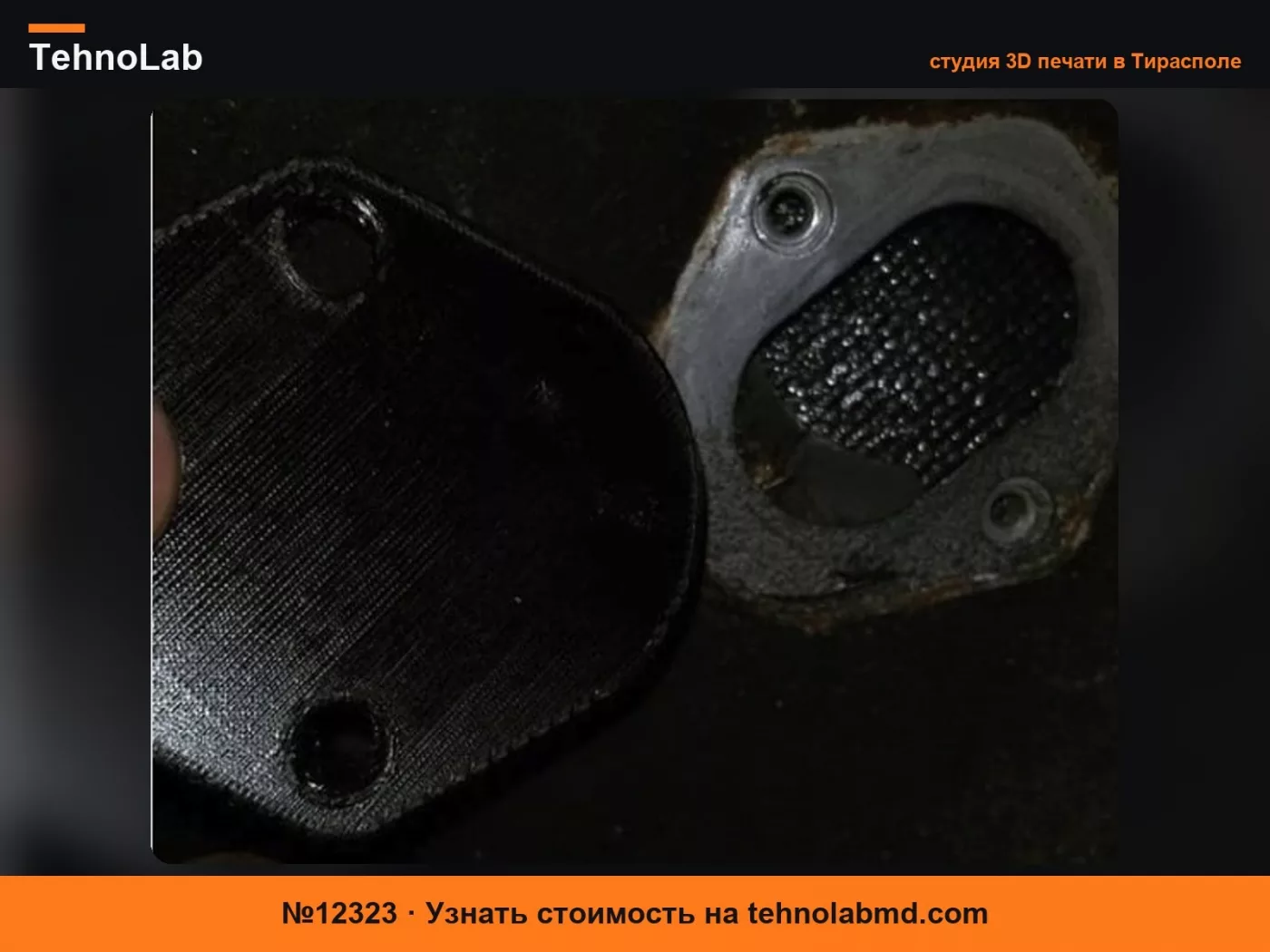 №12323 Заглушка кабеля автоматической коробки Nissan