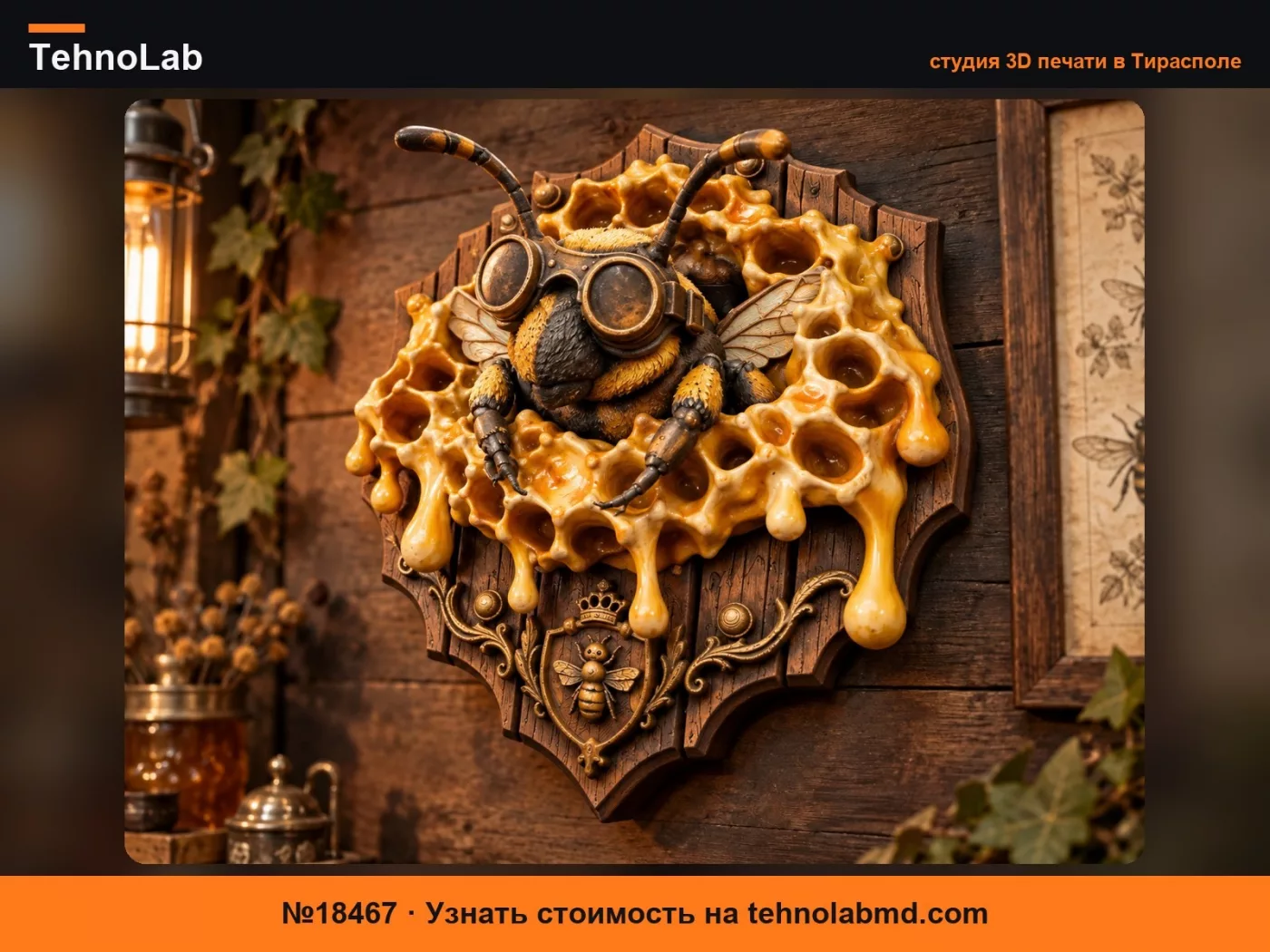 №18467 Настенный трофей Пчела Сумси – 3D-печать