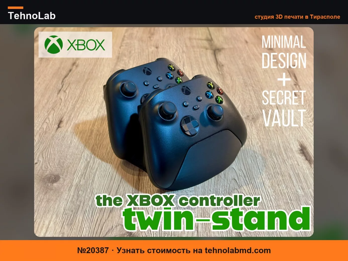 №20387 двойная подставка / держатель для контроллеров xbox