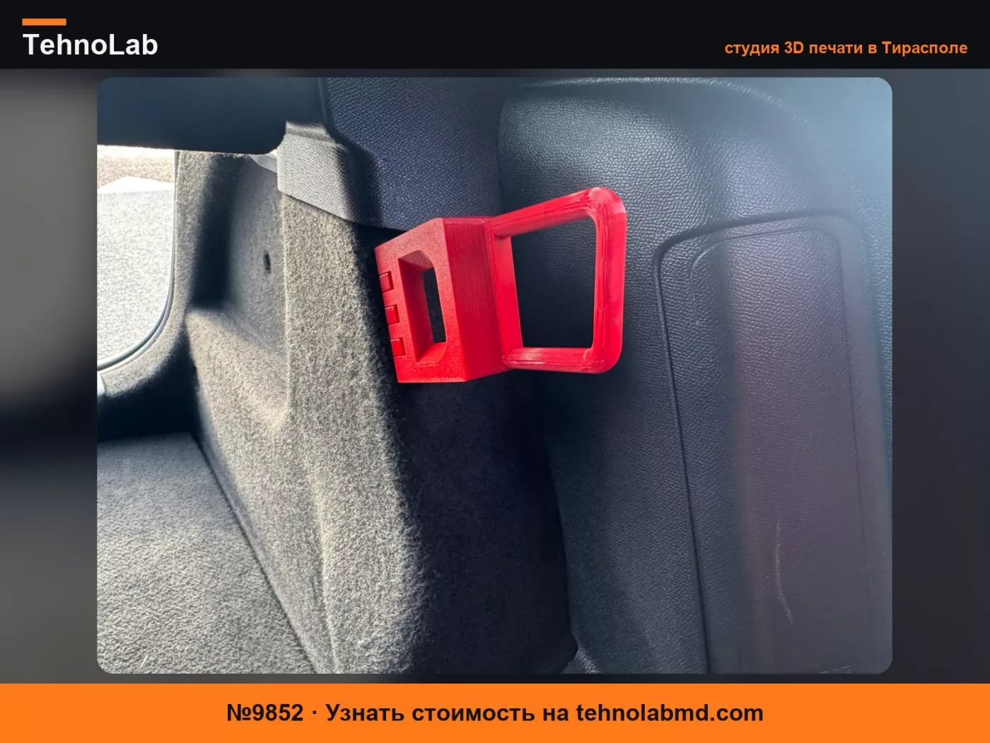 №9852 Расширитель багажника (отсека) Vauxhall / Opel Mokka