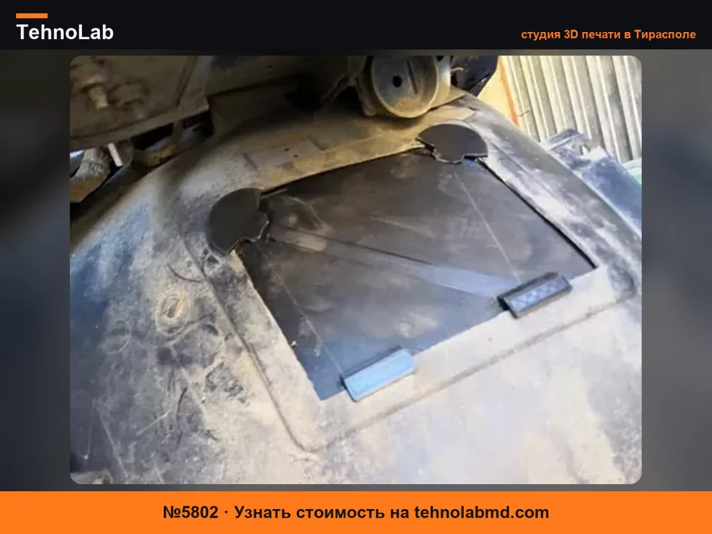 №5802 Крышка доступа к фаре BMW СЕРИИ 3 E90