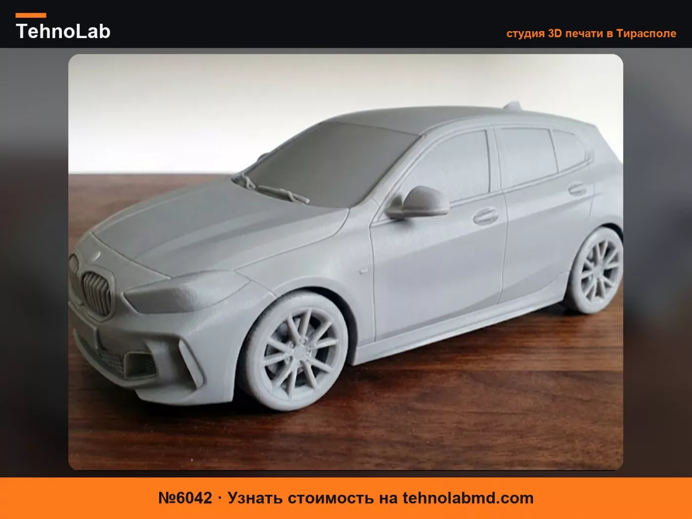 №6042 BMW M130i/ серия 1