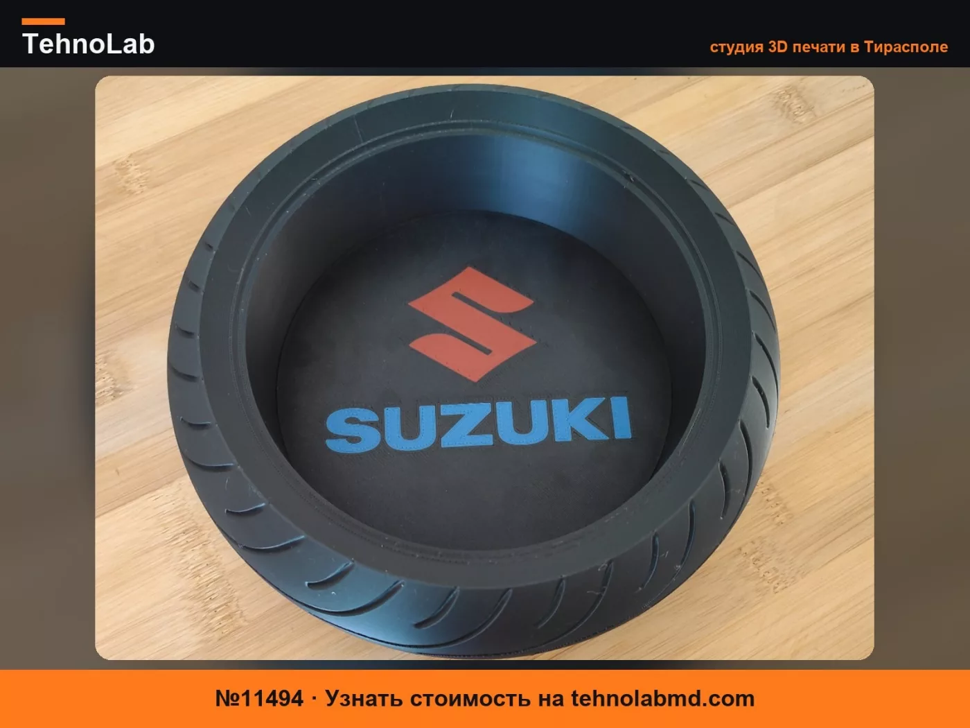 №11494 органайзер Suzuki