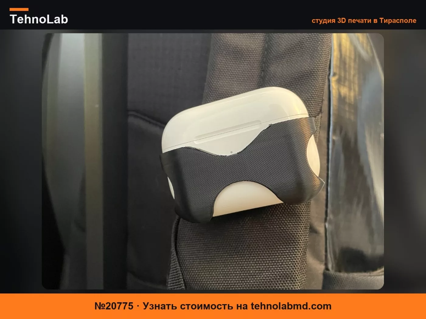 №20775 Кобура-клипса для Airpods Pro