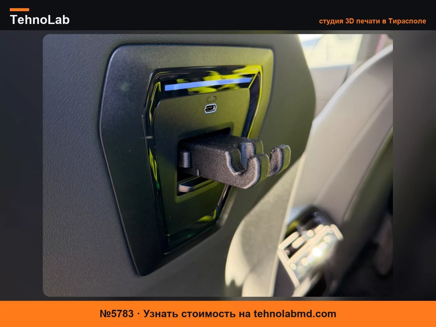 №5783 Крючок для BMW Travel & Comfort
