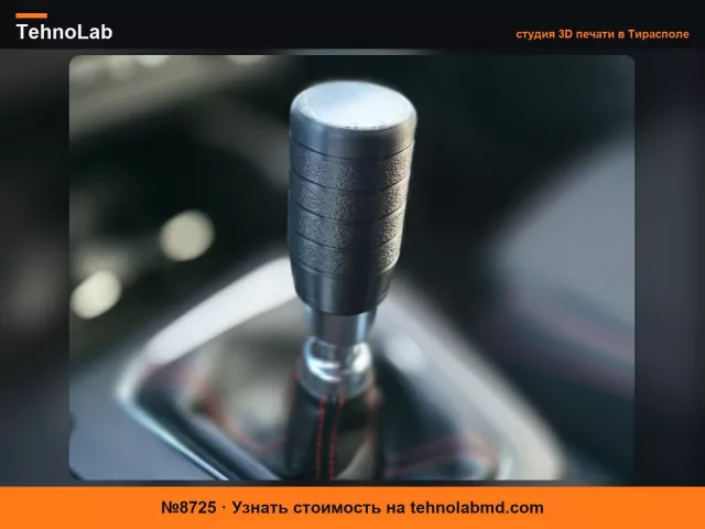 №8725 Кастомная ручка переключения передач Ford Focus MK4 / MK4.5