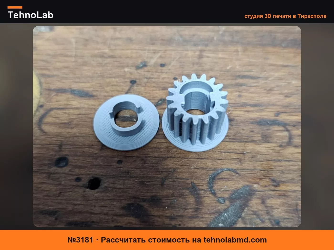 №3181 SilverCrest SKMC 1200 F6 Ведущая шестерня ремня двигателя