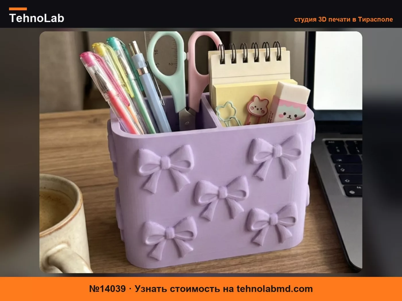 №14039 Органайзер для стола с бантом – Эстетичный держатель для канцелярских принадлежностей