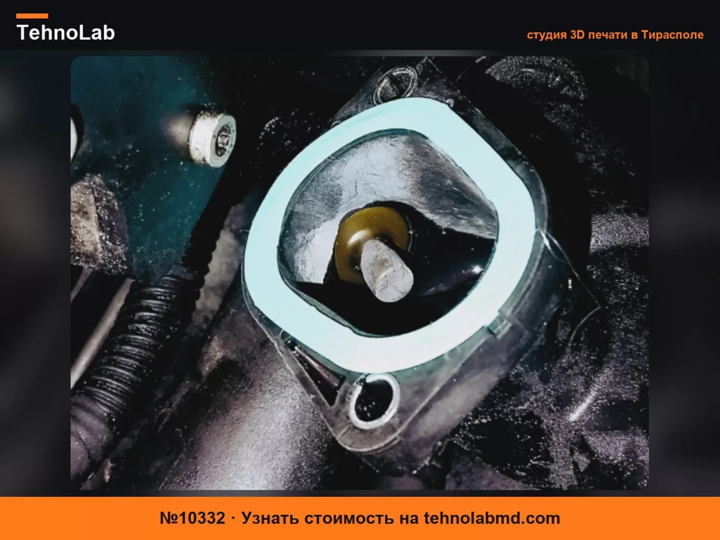 №10332 Прокладка Passat 3c B6