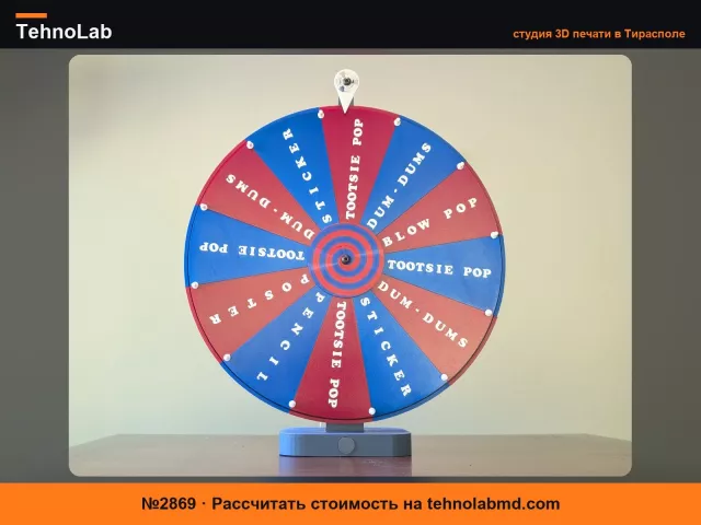 №2869 Большое настраиваемое колесо призов
