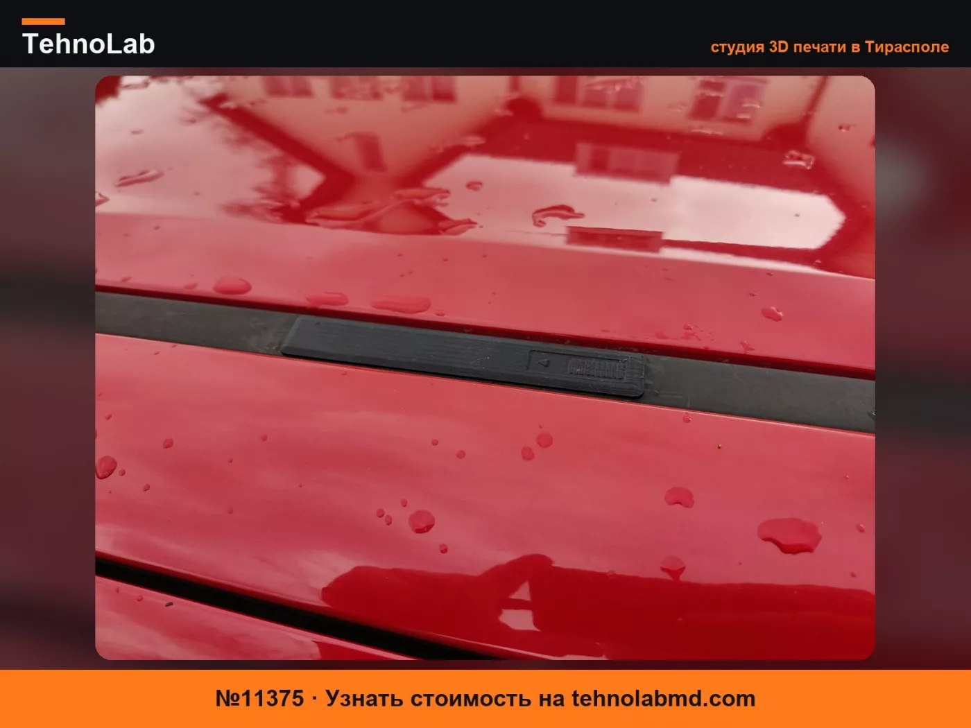 №11375 Крышка соединителя рейлинга Suzuki 2012