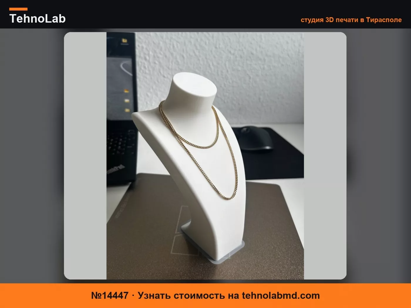 №14447 Подставка для ожерелья / Бюст для ожерелья / Ювелирные изделия