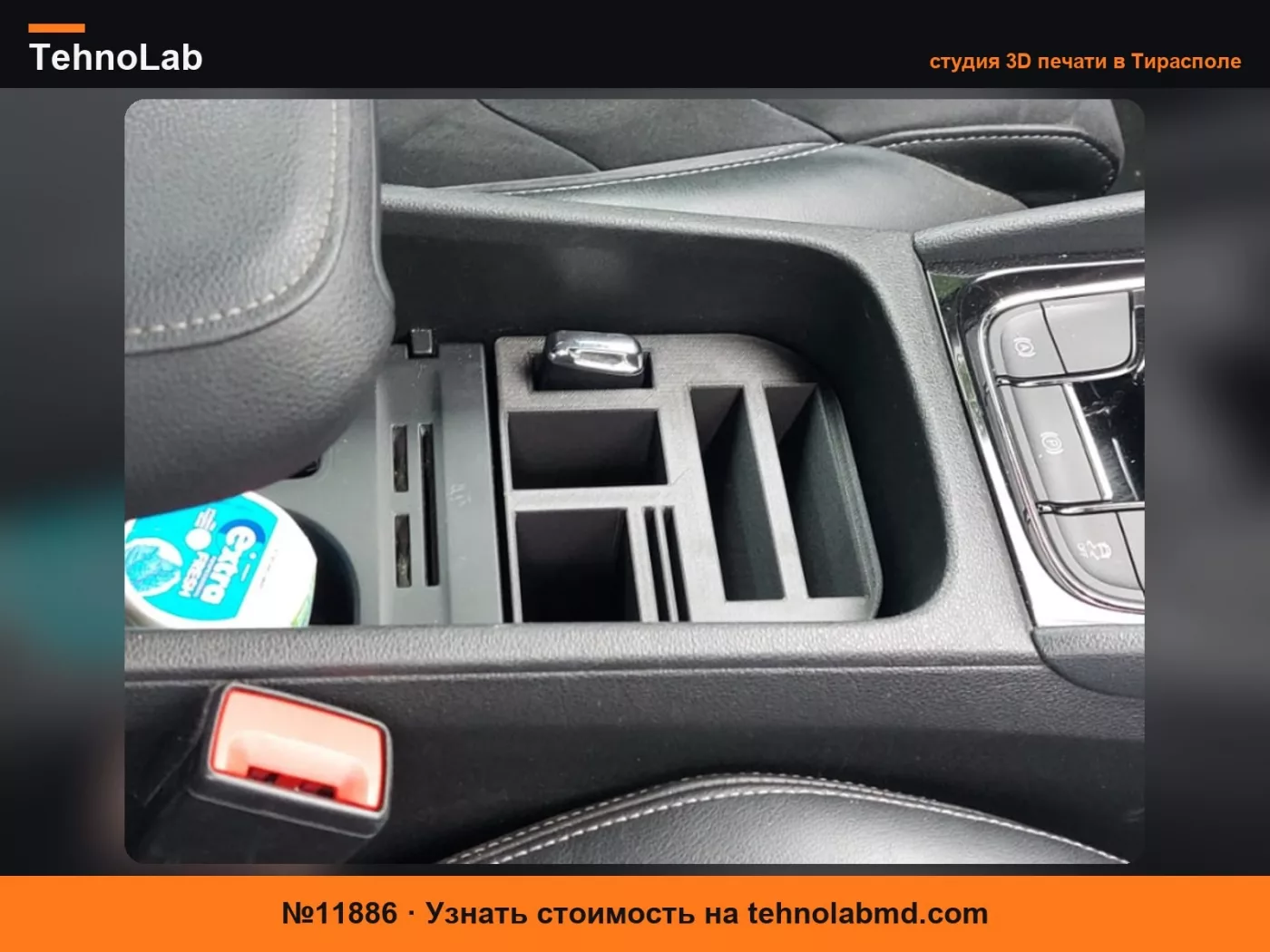 №11886 Skoda Kodiaq 2018 – Органайзер для центральной консоли