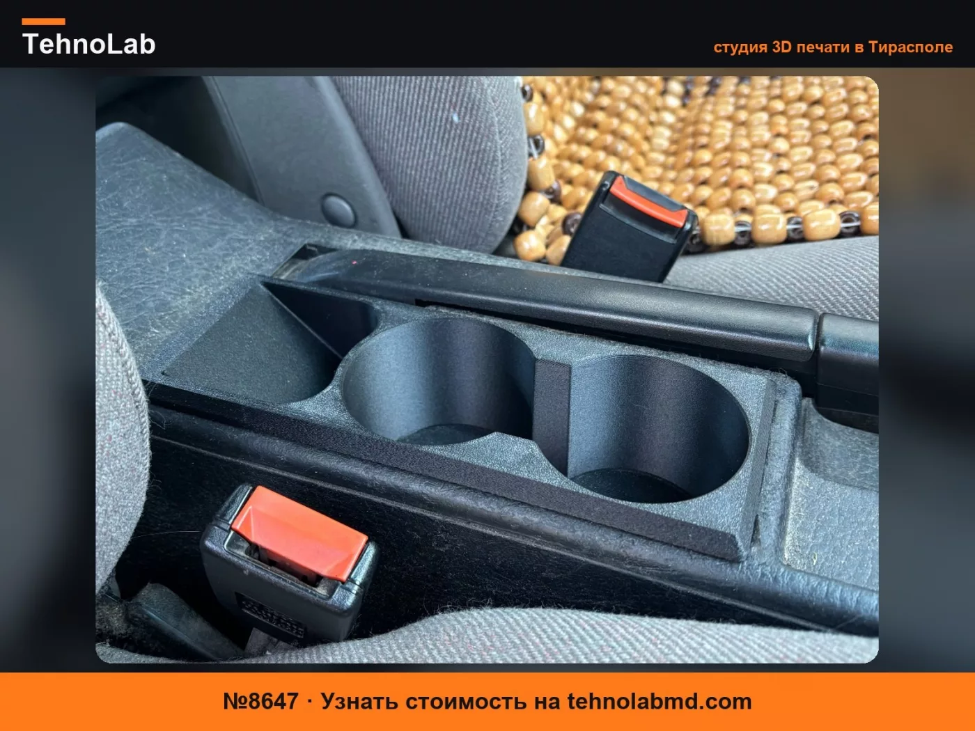 №8647 Подстаканник Audi 100 (Audi 100 C3 Typ 44)