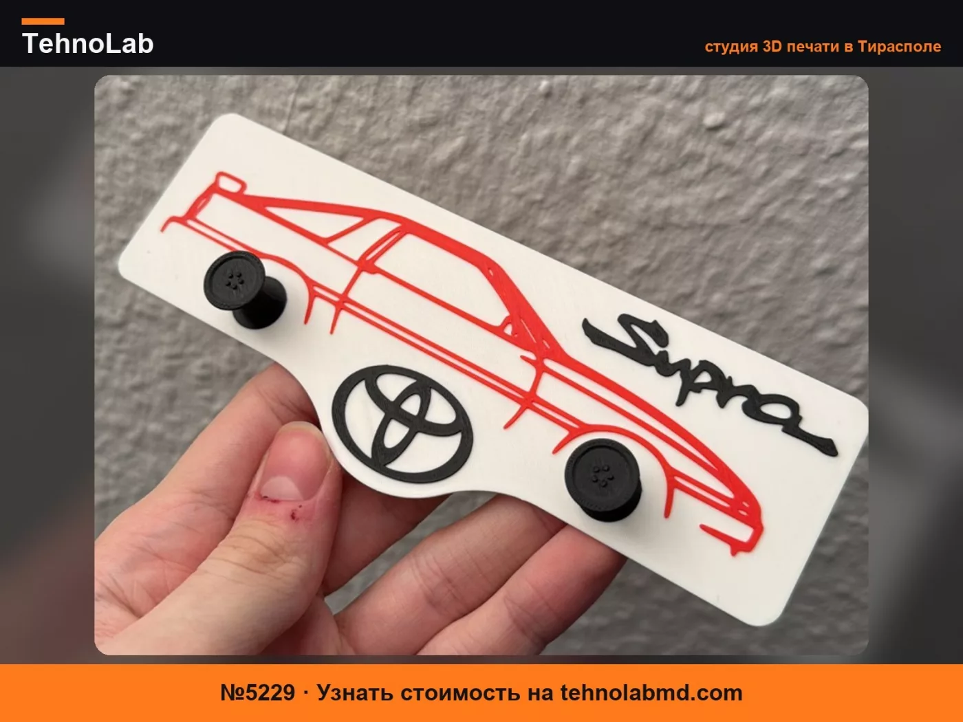 №5229 Подставка для ключей Toyota Supra MK3