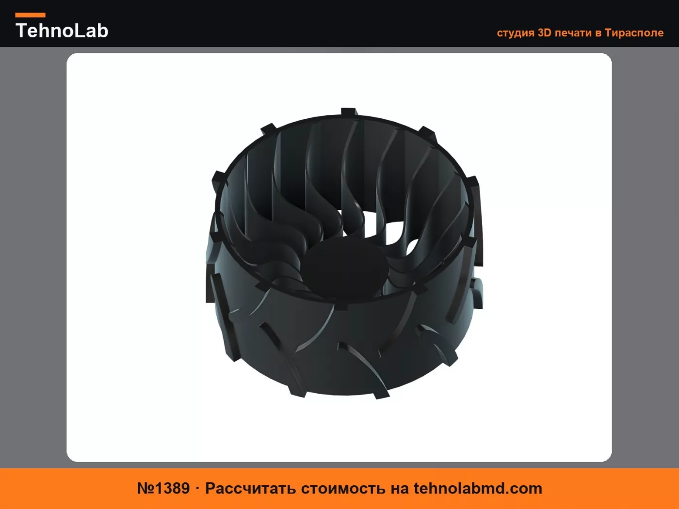 №1389 Гибкое колесо из ТПУ для редукторного двигателя постоянного тока TT