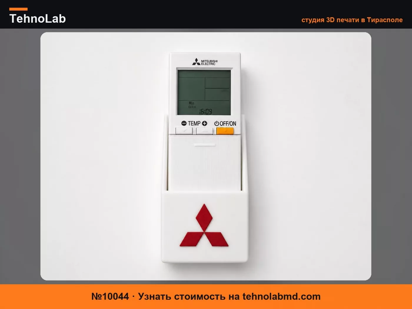 №10044 Держатель для пульта дистанционного управления Mitsubishi Electric