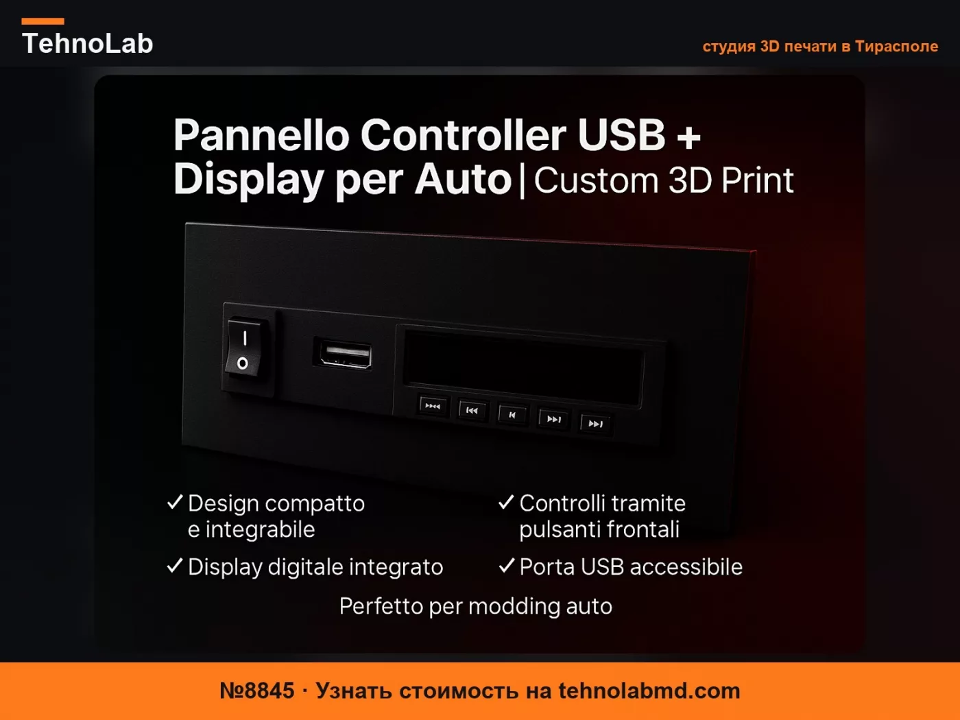 №8845 Радио Bluetooth Ford Fiesta MK7