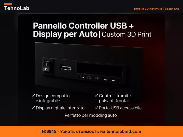 №8845 Радио Bluetooth Ford Fiesta MK7