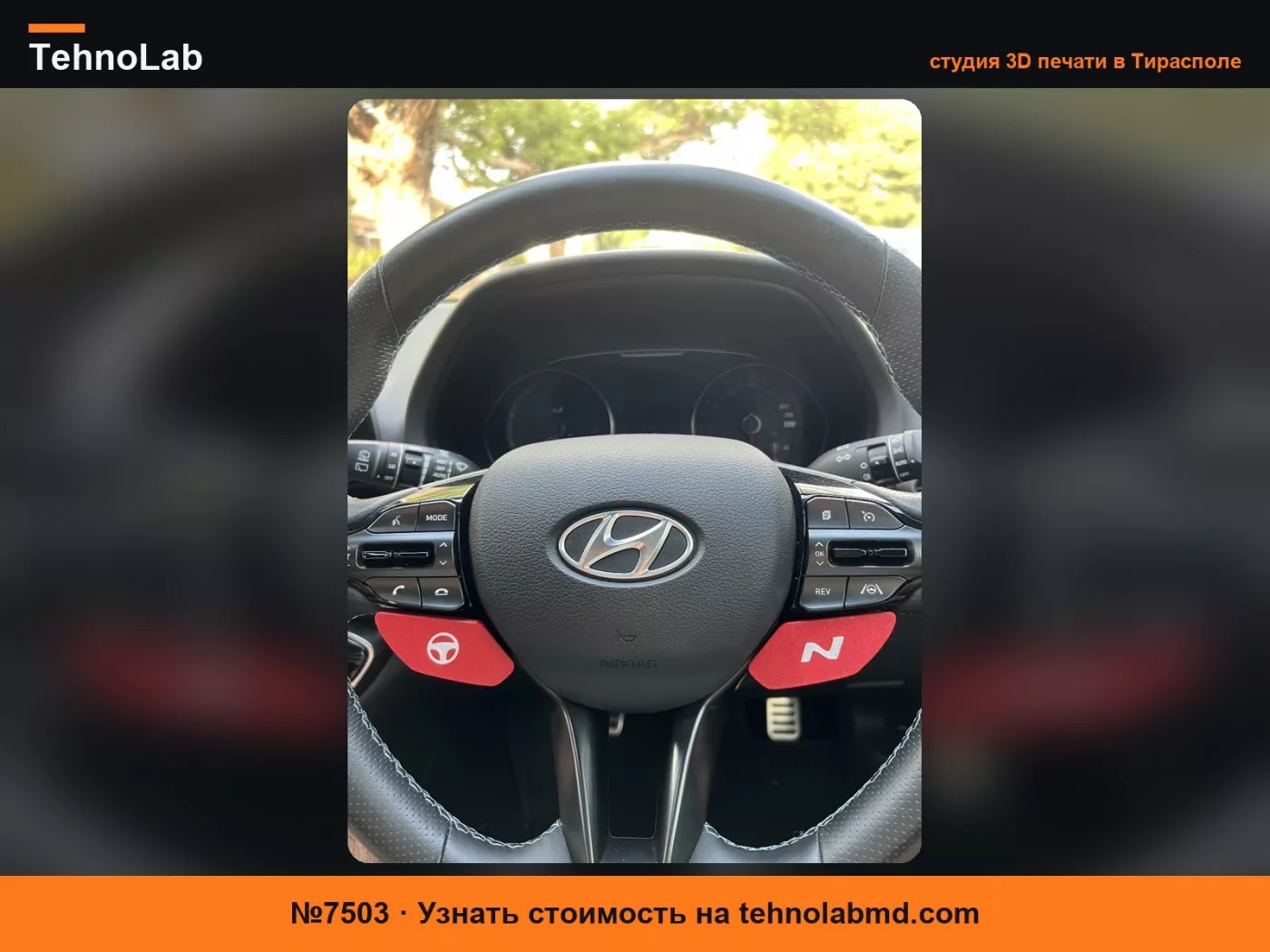 №7503 Красные накладки на кнопки для Hyundai i30N