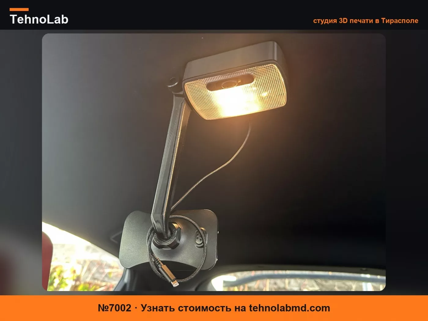 №7002 Держатель камеры во внутреннем светильнике для Honda Civic X