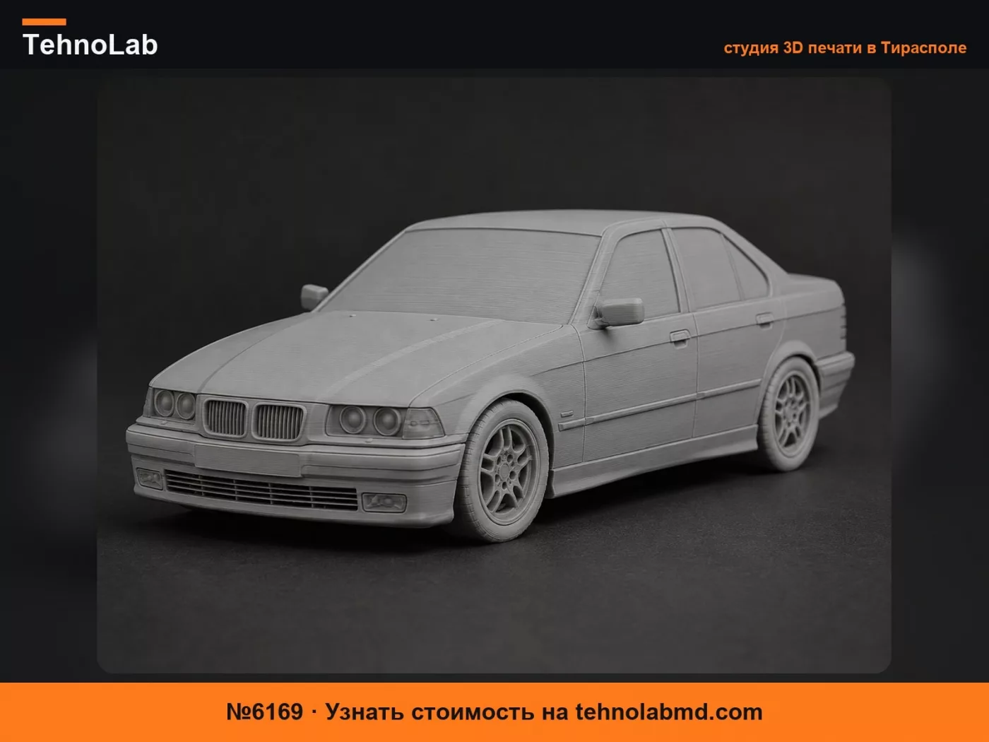№6169 BMW E36 Седан – Классическое немецкое издание
