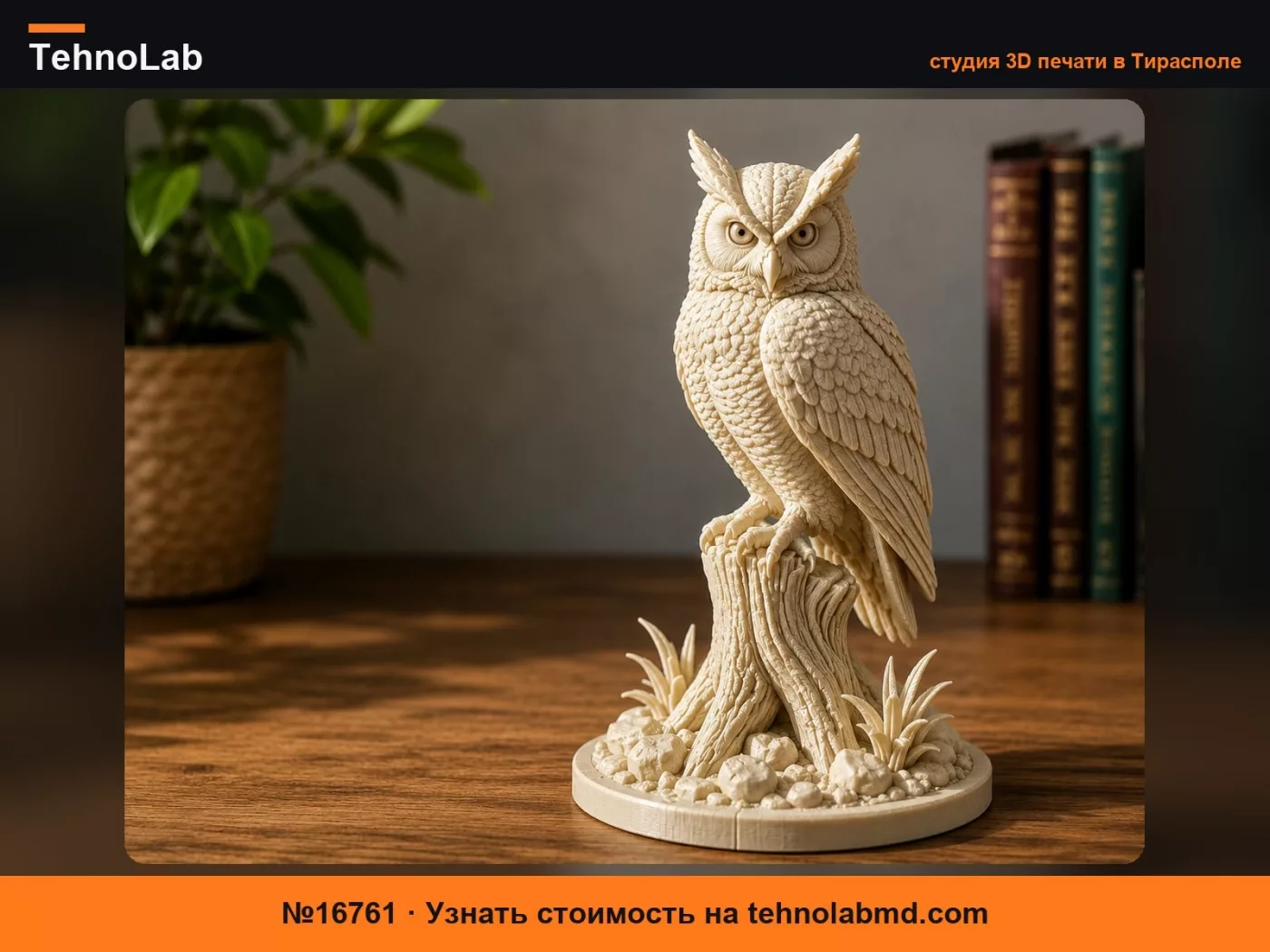 №16761 Реалистичная Сова на пне Детализированная фигурка