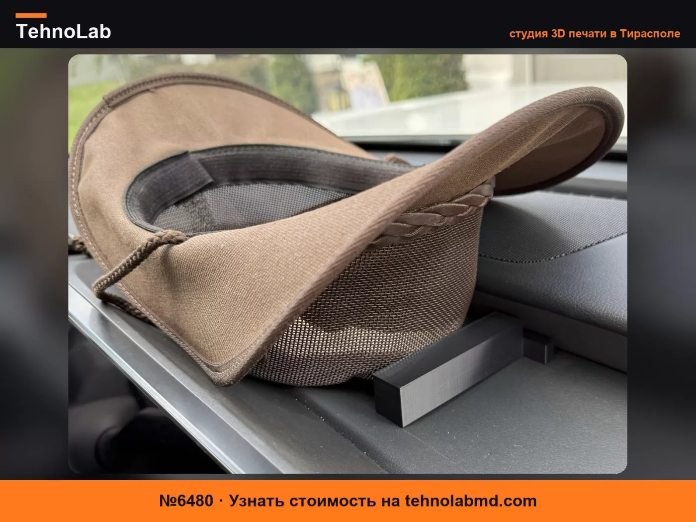 №6480 Lexus TX350 Ограничитель для кепки за сенсорным дисплеем