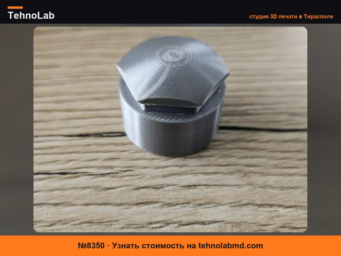 №8350 Колпачок секретки Audi Norauto