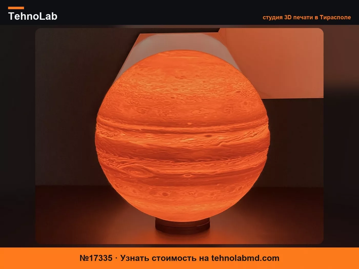 №17335 Лампа Юпитер для Bambu Lab LED Kit 001