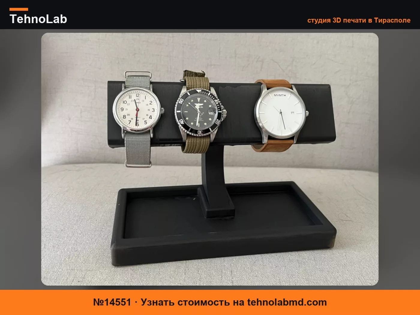 №14551 Декоративная подставка для часов