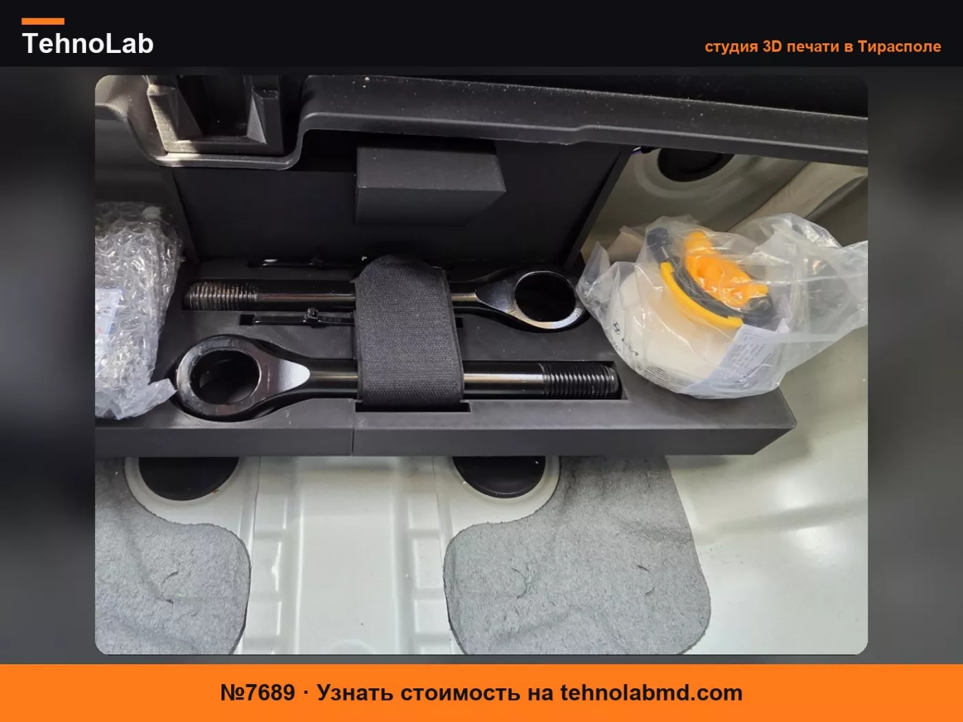№7689 Оптимизатор багажника Hyundai Inster / Casper