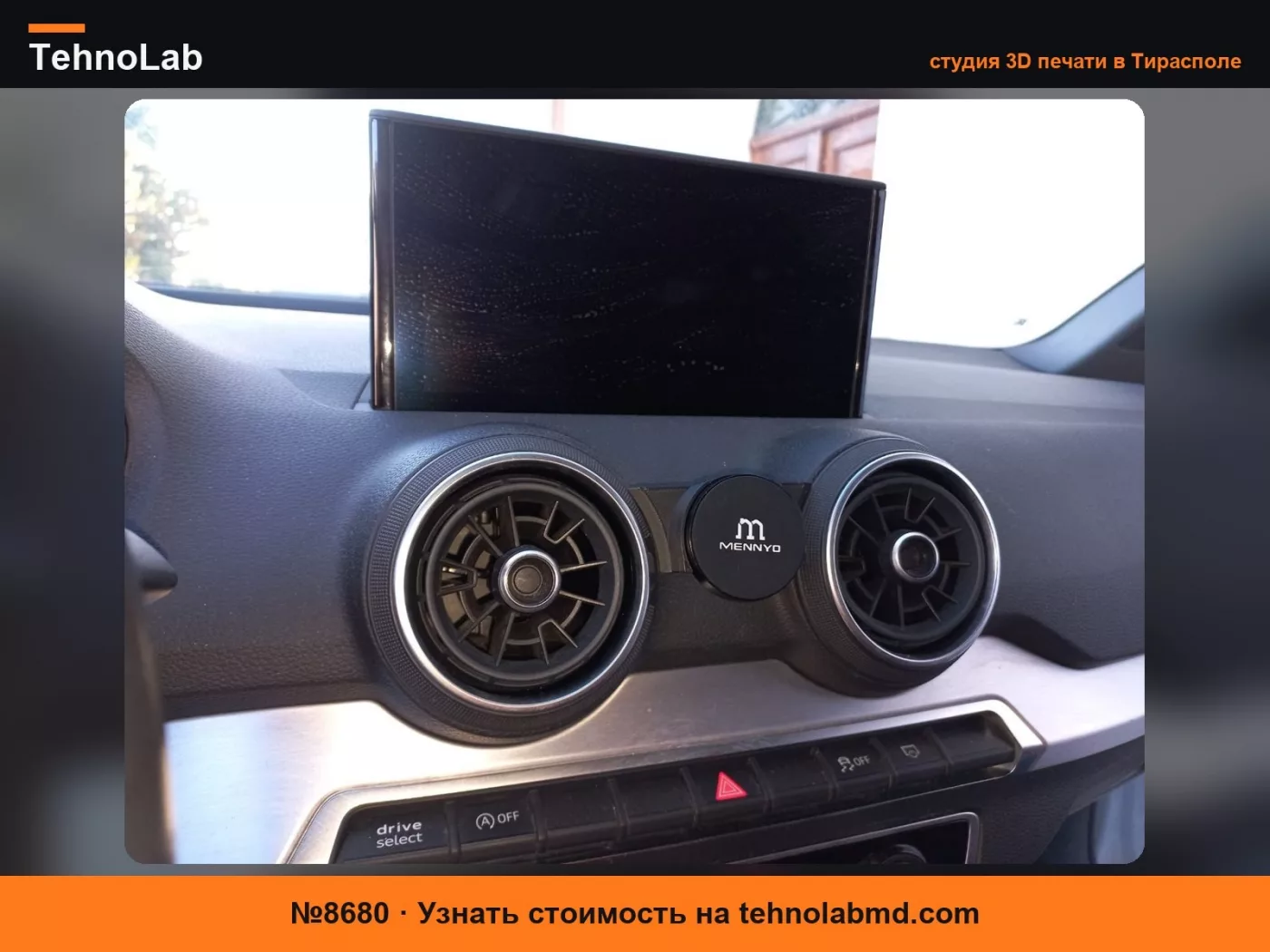 №8680 Держатель для телефона Audi