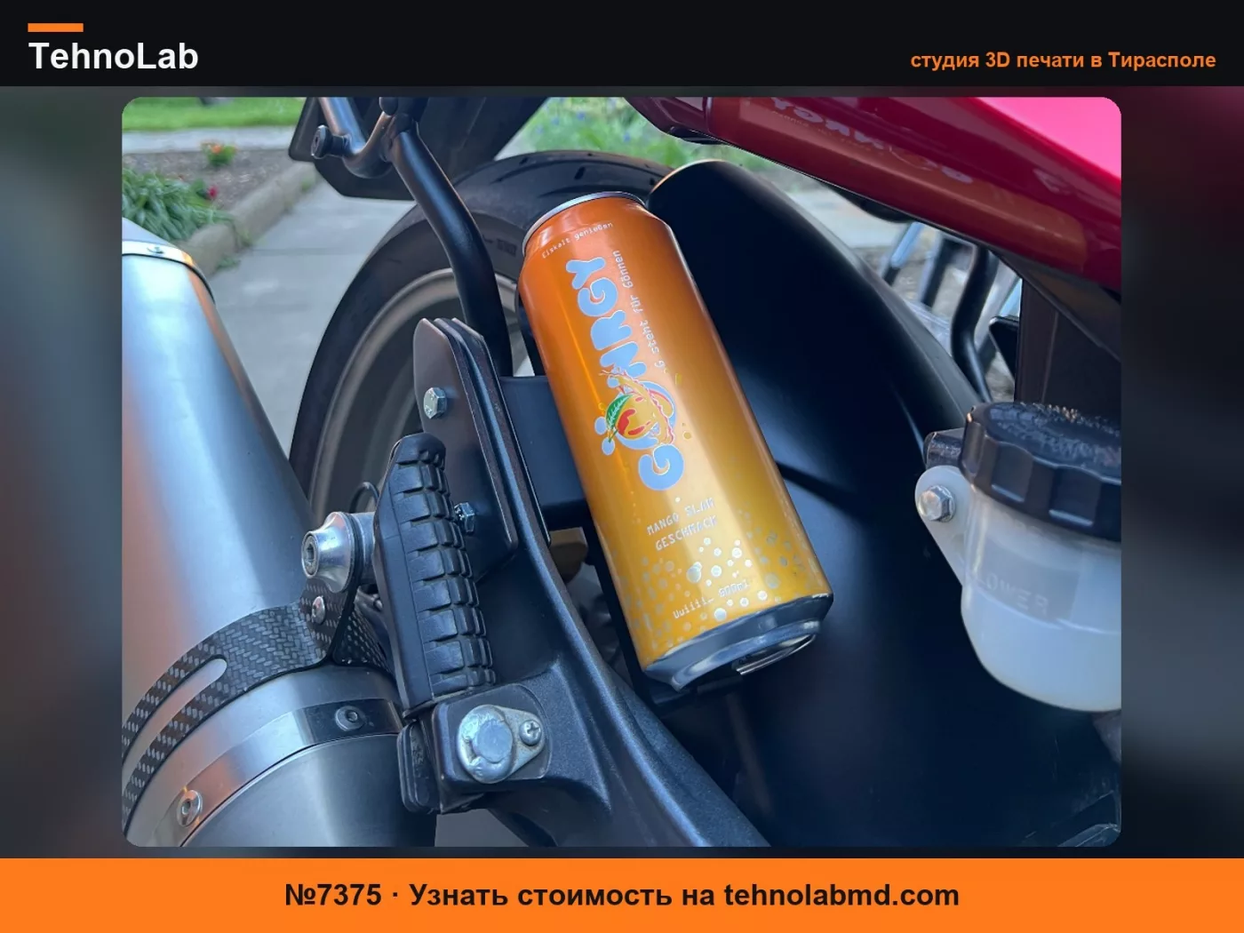 №7375 Держатель для банок Honda