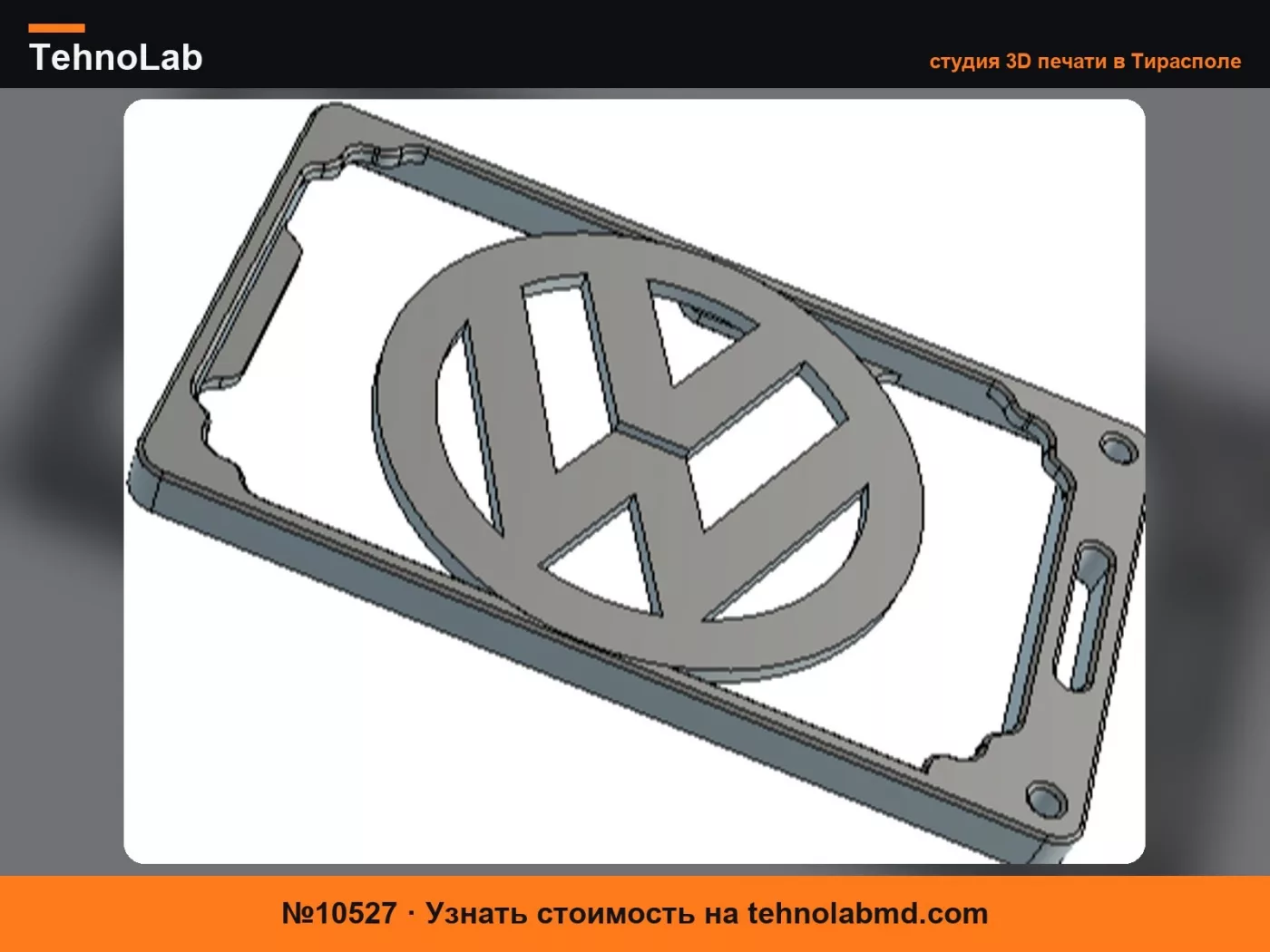 №10527 Держатель для удостоверения Volkswagen