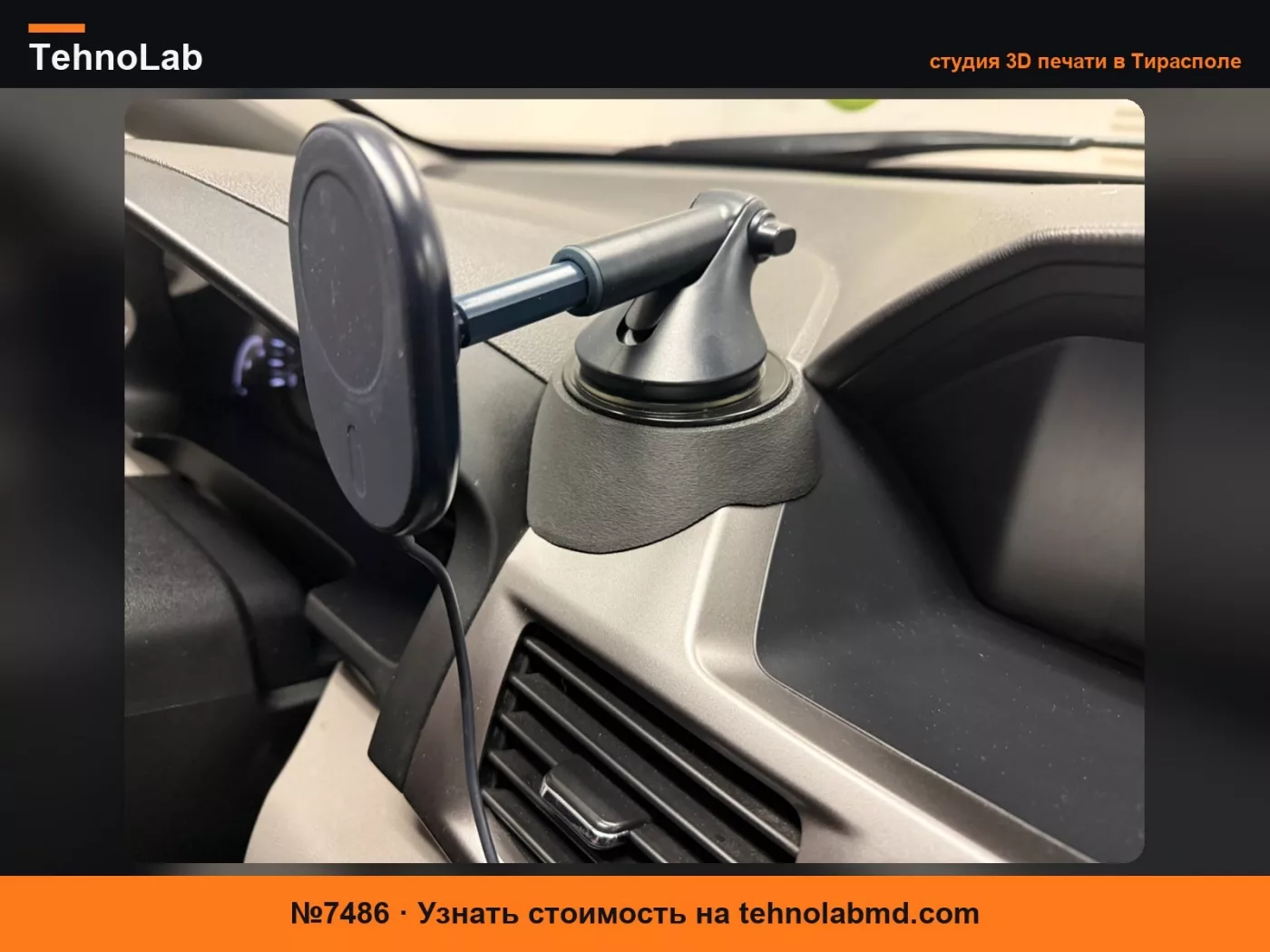№7486 Основание для автомобильного держателя телефона, формованное для Honda Odyssey 2015 года