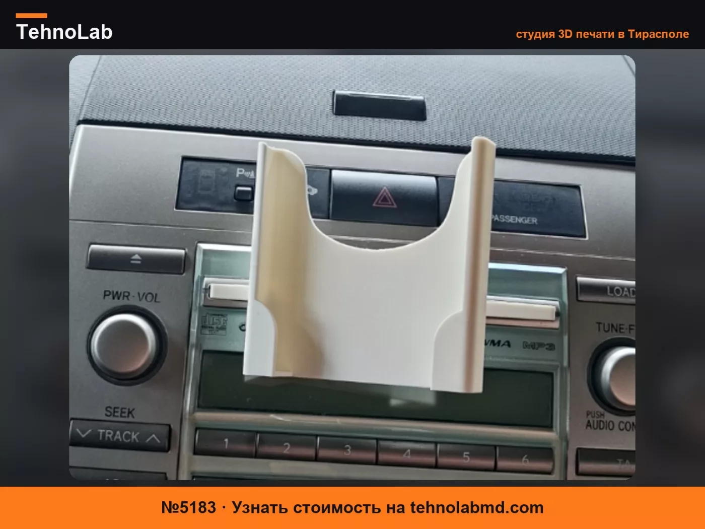 №5183 Крепление для телефона в слот CD Toyota Corolla