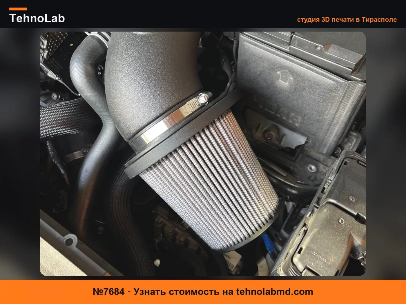 №7684 Адаптер открытого впуска Hyundai N aFe Takeda Short Ram