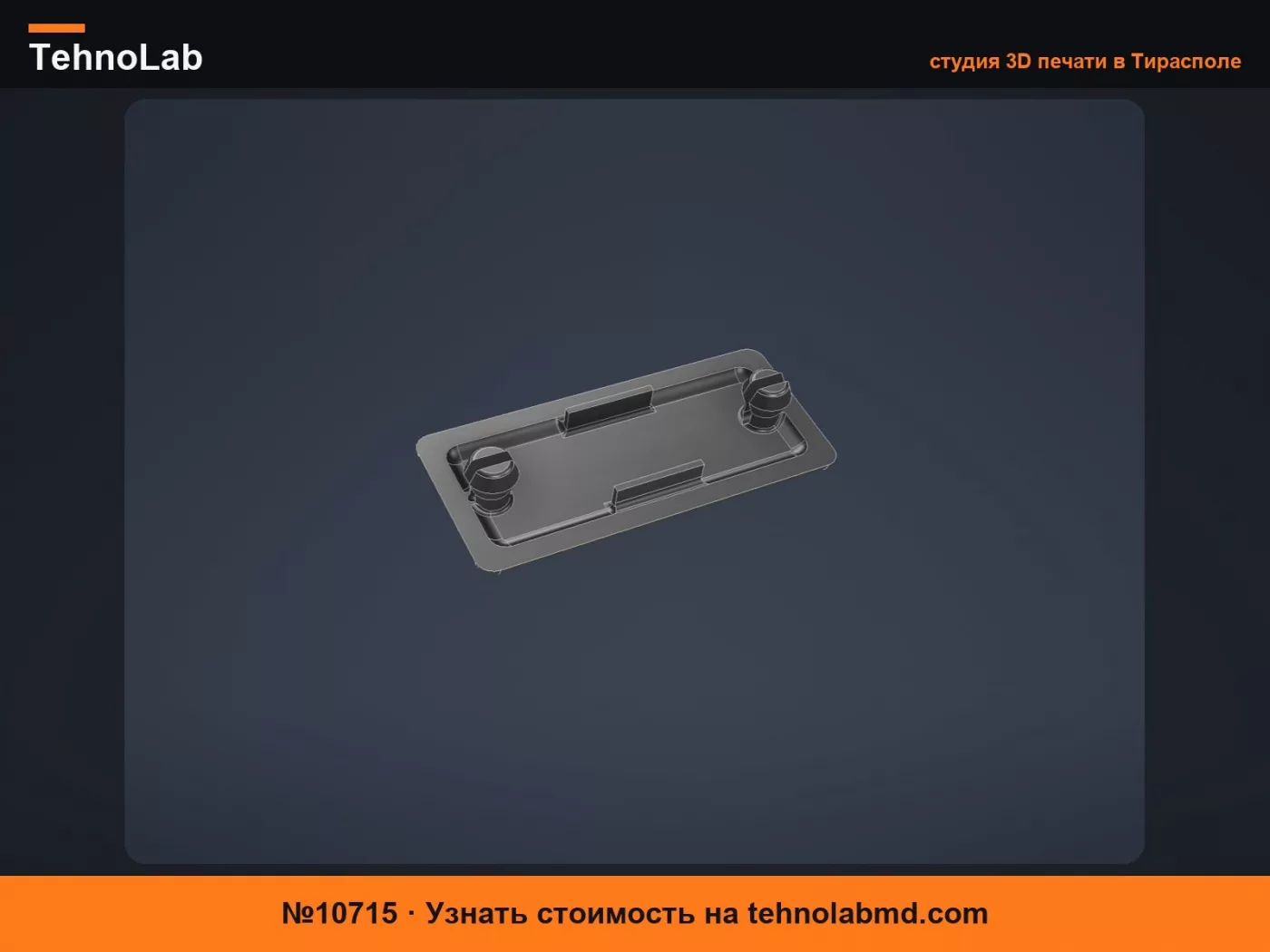 №10715 Зажим дверной рамы Volvo 940