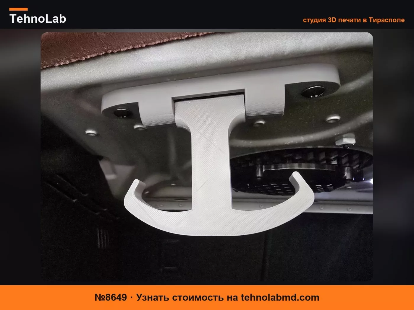 №8649 Audi a3/s3/rs3 8v седан крючок для багажника