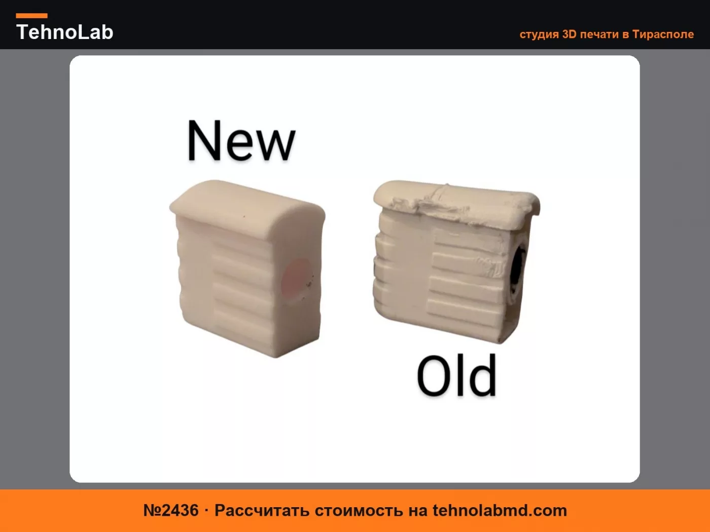 №2436 IKEA “ÖRFJÄLL” Держатель роликов поворотного стула