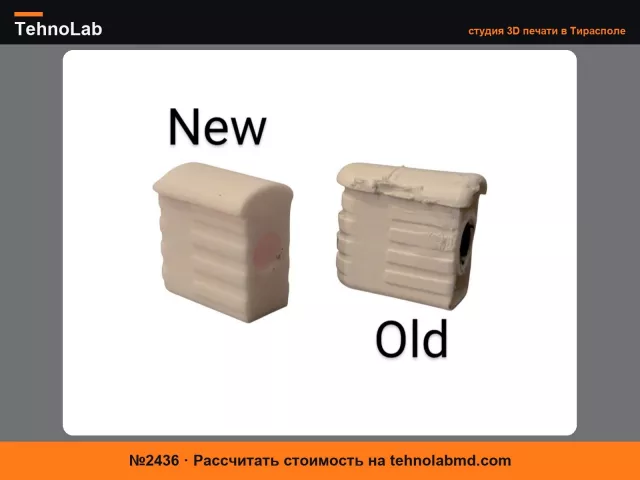 №2436 IKEA “ÖRFJÄLL” Держатель роликов поворотного стула