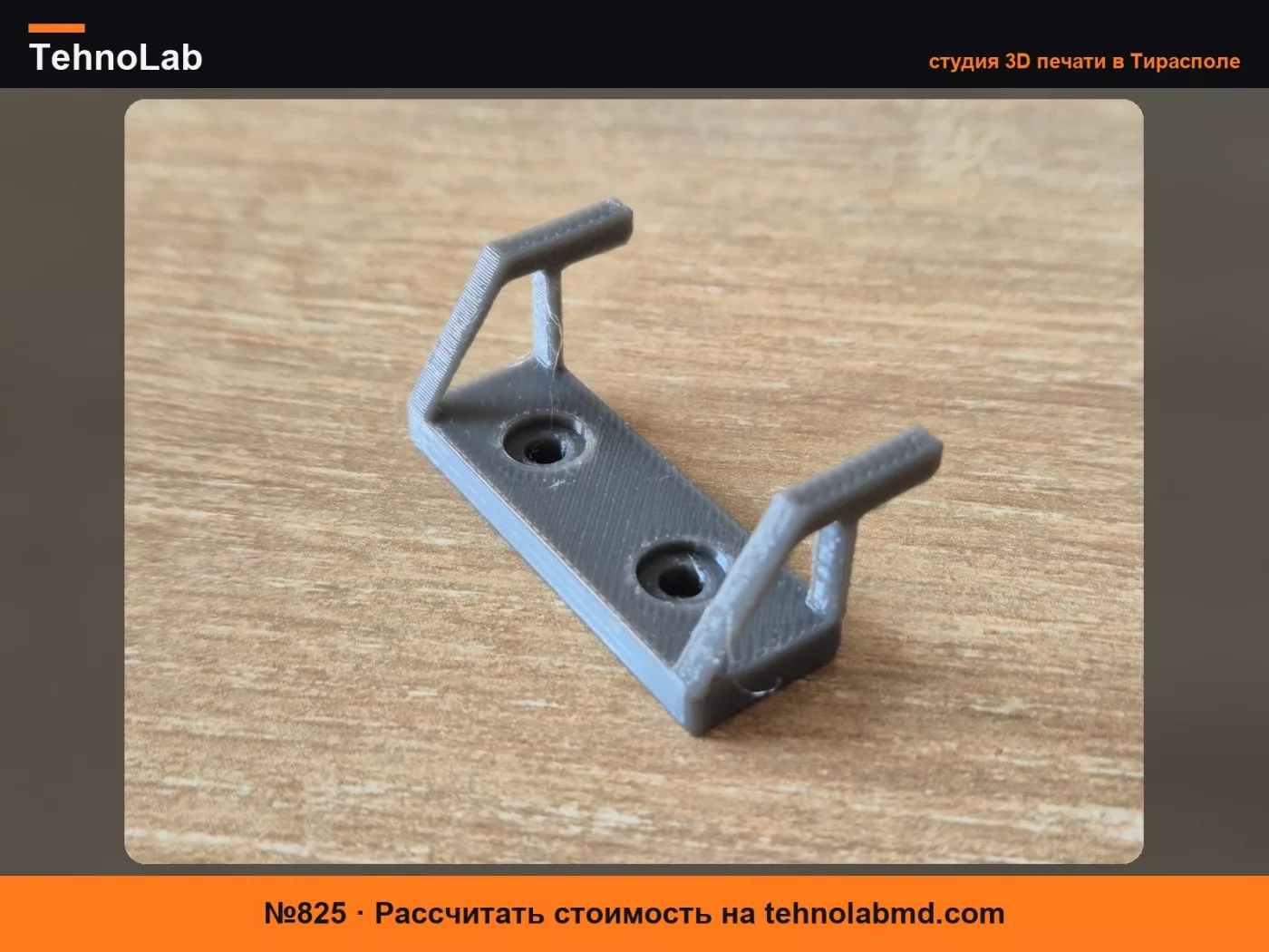 №825 Настенное крепление для кирпича LEG0 Technic Mercedes-AMG