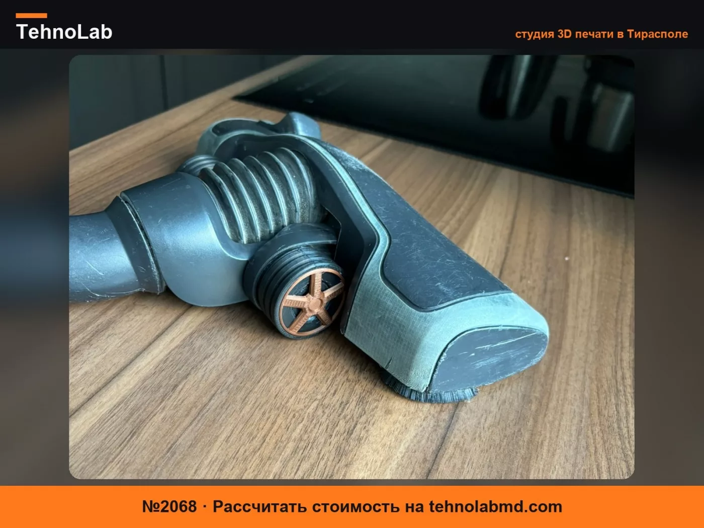 №2068 Запасное колесо Electrolux AEG Beam для пылесоса