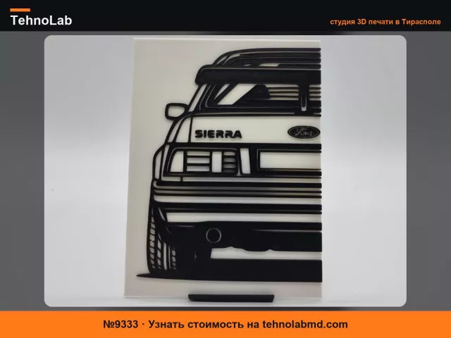 №9333 2D Настенное искусство Ford Sierra Cosworth