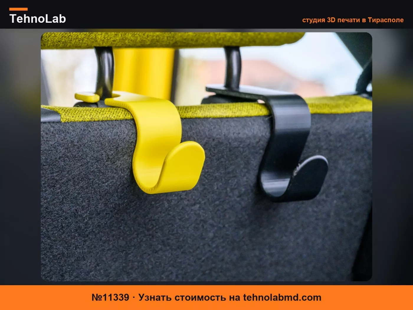 №11339 Крючок для багажника Renault 5 E-Tech (Укороченные версии)