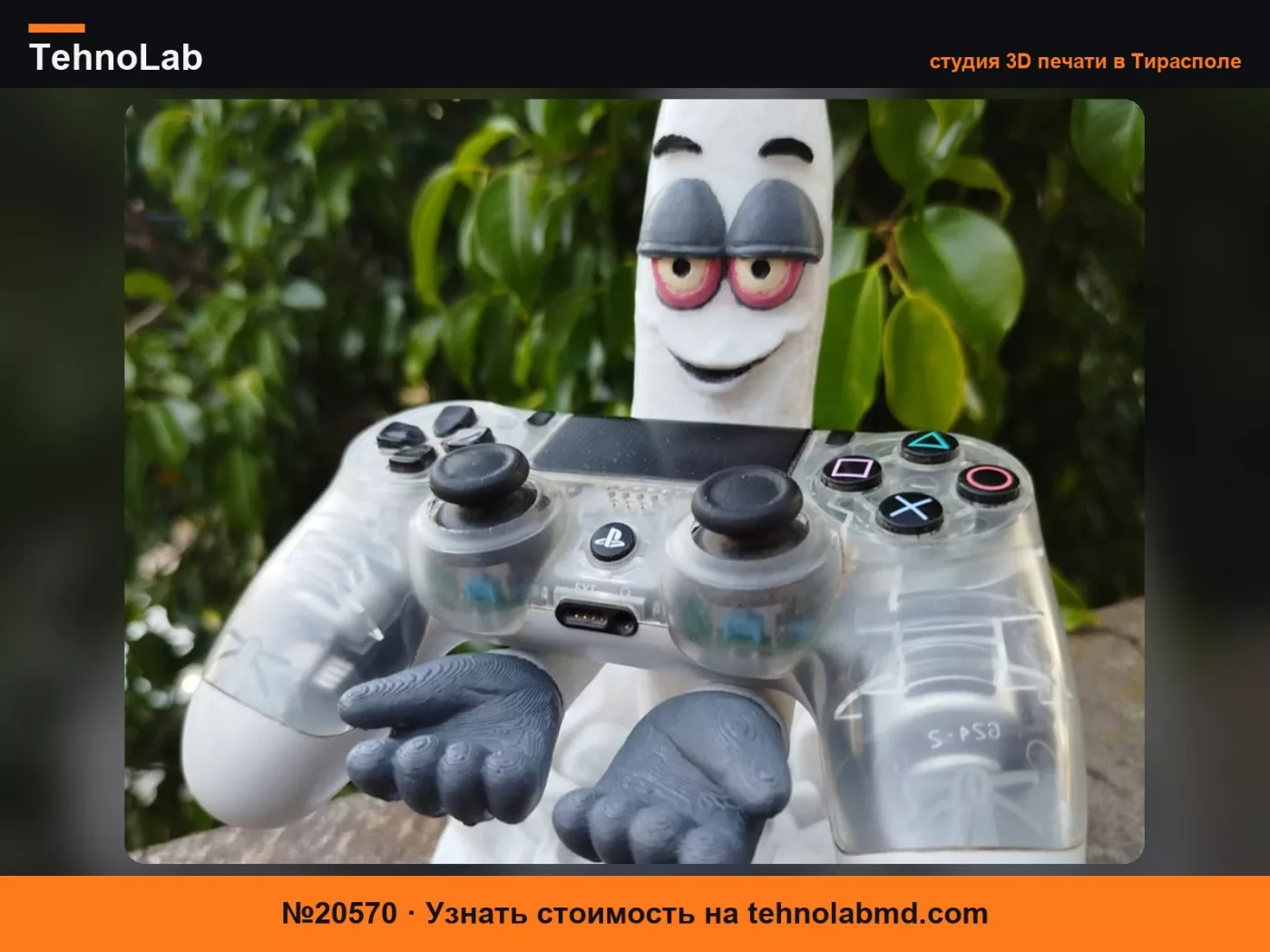 №20570 Подставка для джойстика-сигареты